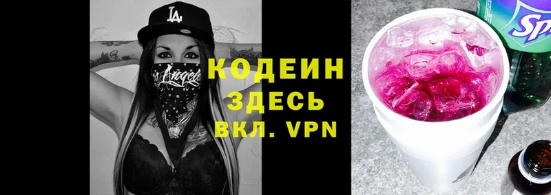 shop телеграм  Сосновка  Кодеин Purple Drank 