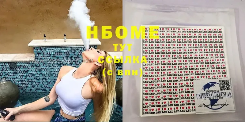 Марки NBOMe 1500мкг  Сосновка 